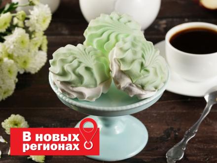 Зефир со&nbsp;вкусом яблока и&nbsp;ванили&nbsp;&mdash; во&nbsp;всех регионах!