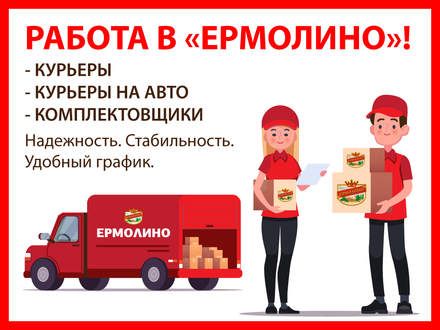 ИЩЕМ СОТРУДНИКОВ ДЛЯ ИНТЕРНЕТ-МАГАЗИНА!