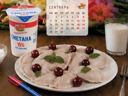КАЛЕНДАРЬ НА&nbsp;СЕНТЯБРЬ