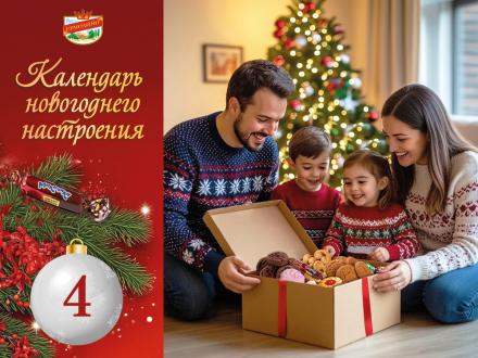 Соберите праздничную посылку из продуктов ТМ «ЕРМОЛИНО» — сделайте уникальный подарок!