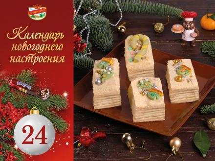 Продукты &laquo;ЕРМОЛИНО&raquo; для новогоднего стола. Пирожное слоёное &laquo;Наполеон&raquo;! Наслаждайтесь и&nbsp;выигрывайте призы!