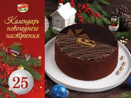 Продукты &laquo;ЕРМОЛИНО&raquo; для новогоднего стола. Торт &laquo;Прага&raquo;! Наслаждайтесь и&nbsp;выигрывайте призы!