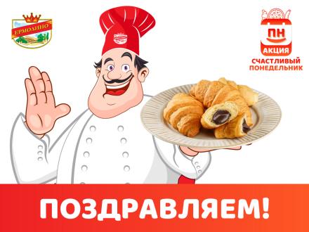 Акция «Счастливый понедельник» завершена! Поздравляем победителей 7-го этапа!