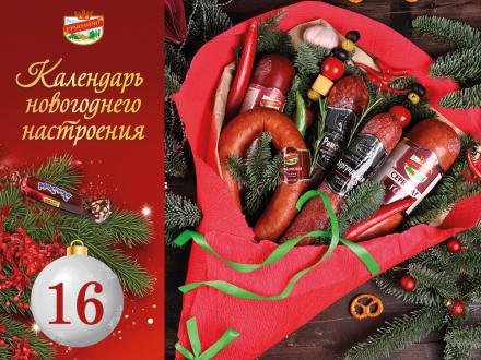 Новогодние рецепты с&nbsp;колбасой &laquo;ЕРМОЛИНО&raquo;