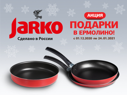 Еженедельные призы от JARKO