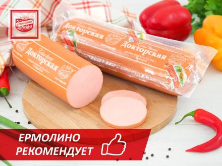 ЕРМОЛИНО рекомендует в июне!