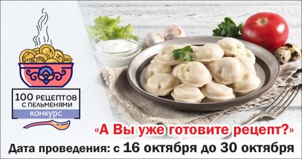 А Вы уже знаете про наш новый кулинарный конкурс?