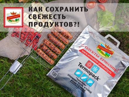 Как сохранить свежесть продуктов на пикнике?