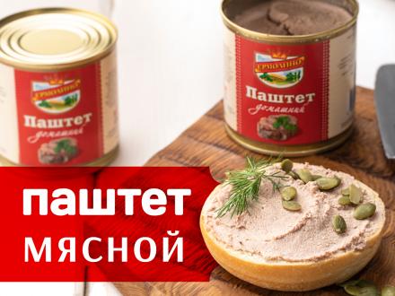 Мясной паштет для загородных поездок