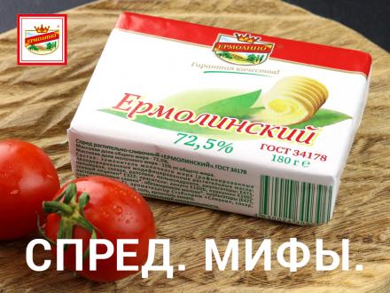 Спред. Мифы