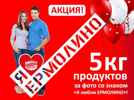 ОБЪЯВЛЯЕМ ПОБЕДИТЕЛЕЙ ЯНВАРЯ В АКЦИИ «5 КГ ПРОДУКТОВ ЗА ФОТО!» 