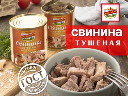 Тушенка свиная - супер-продукт!