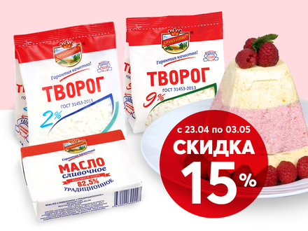 Выгодные продукты для кулича или пасхи