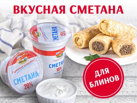 Вкусная сметана для блинов