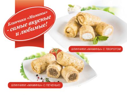 Вкусно, как у мамы!