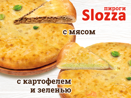 Закрытые пироги «SLOZZA» в новых регионах!