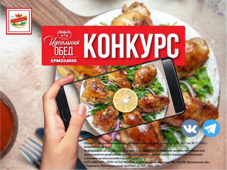 Ермолино меню. Ермолино меню. Наш дворик ермолино кафе. Ермолино меню. Ермолино продукты.