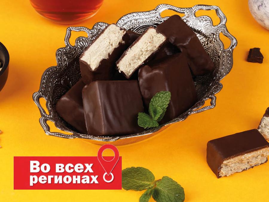 Халва глазированная&nbsp;&mdash; во&nbsp;всех регионах!