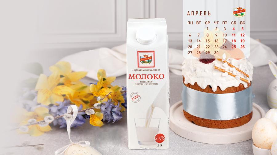 Календарь на&nbsp;апрель