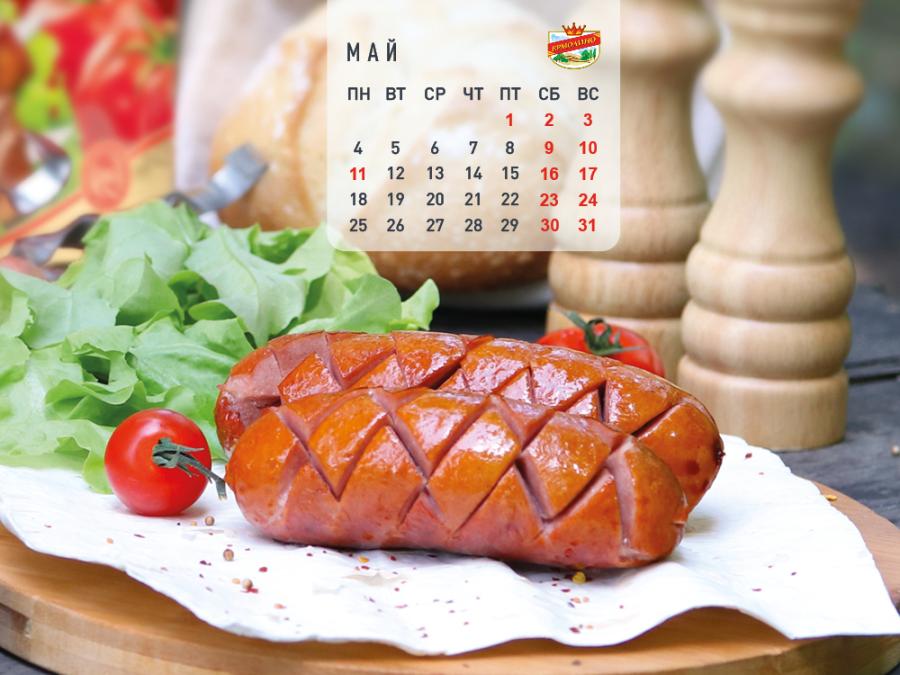Календарь на&nbsp;май