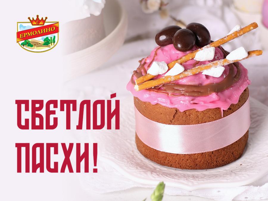 Светлой Пасхи