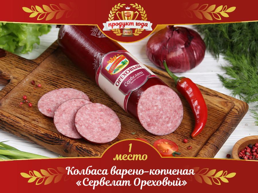 «СЕРВЕЛАТ ОРЕХОВЫЙ» — ПРОДУКТ ГОДА!