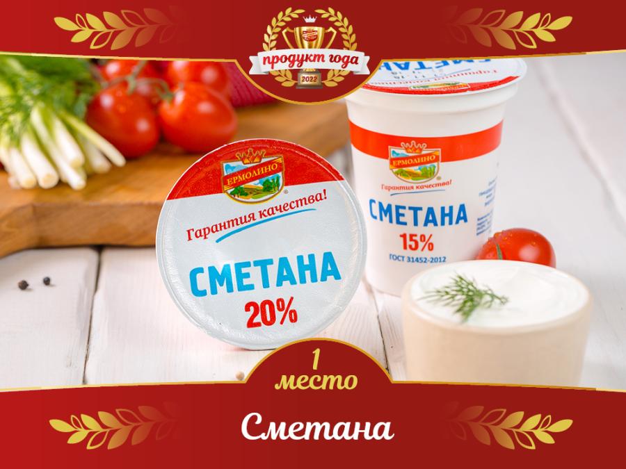 СМЕТАНА — ПРОДУКТ ГОДА!