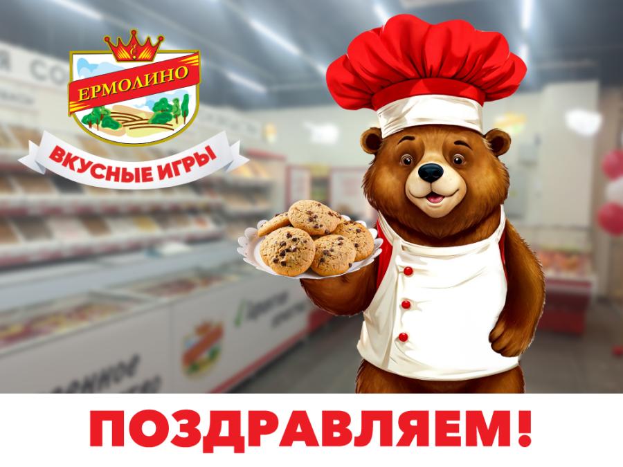 Игра &laquo;Угадай пирожные по&nbsp;контуру&raquo; завершена! Поздравляем победителей!