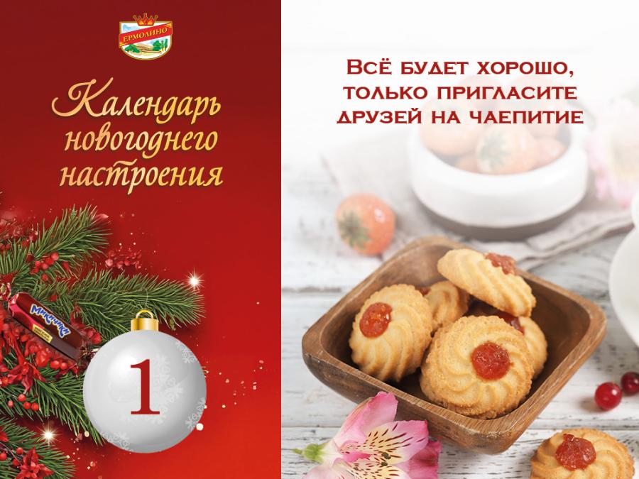 Участвуйте в игре «Загадай желание, получи предсказание» и узнайте, что вас ждёт в новом году!