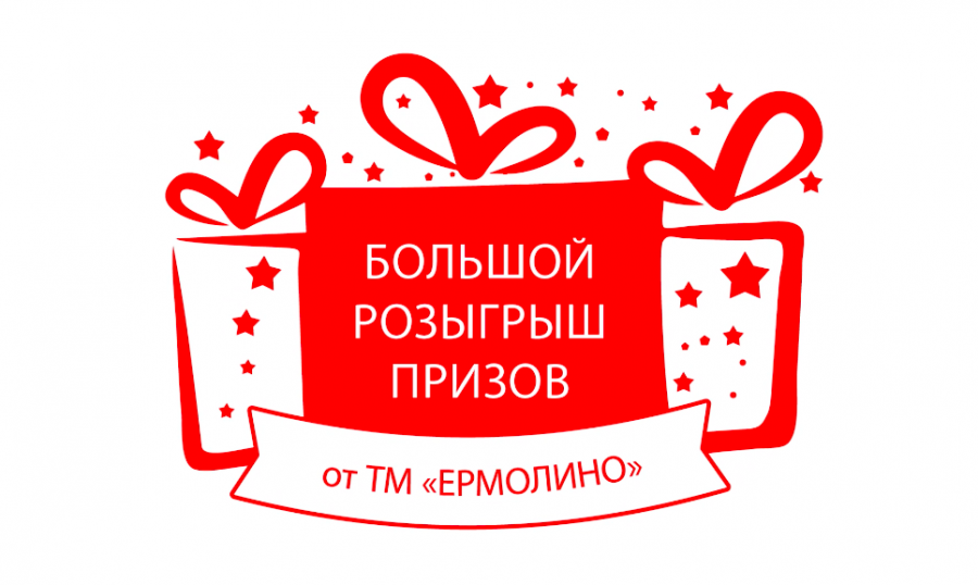 Картинки участвуй в розыгрыше