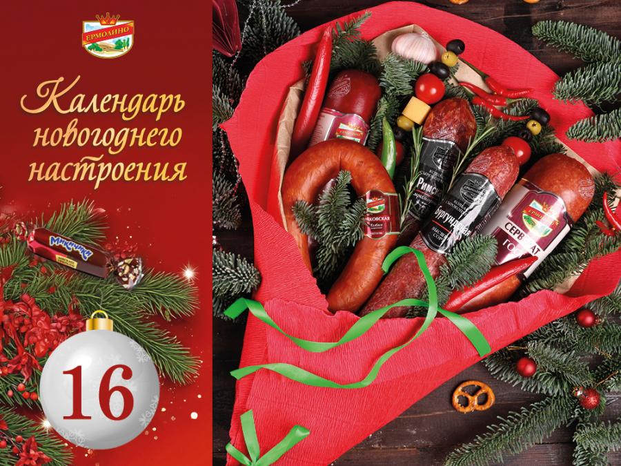 Новогодние рецепты с&nbsp;колбасой &laquo;ЕРМОЛИНО&raquo;