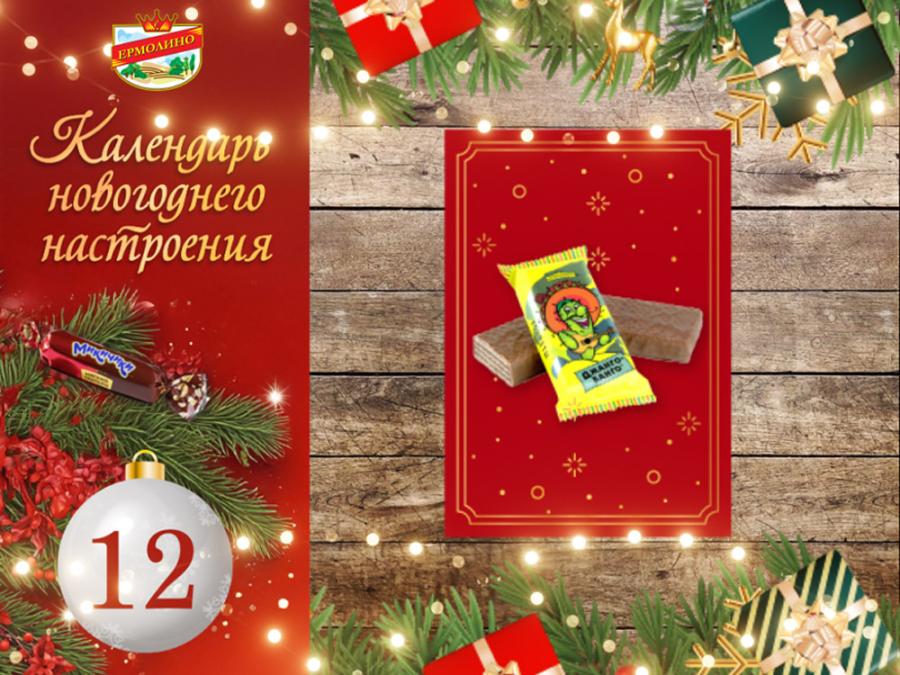 Интерактивная игра: найдите конфету «Джанго-Банго»