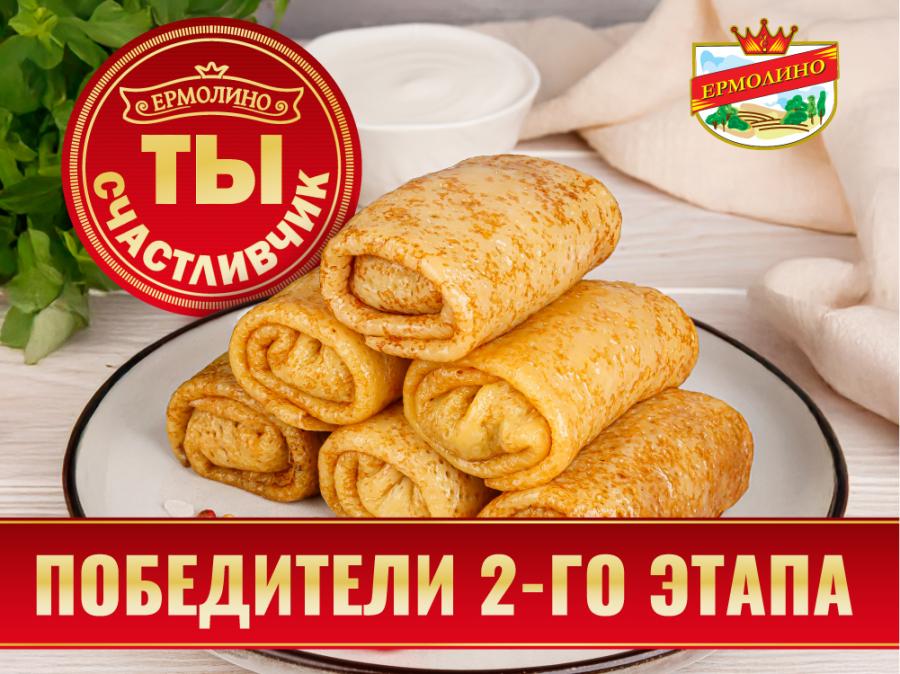 Ещё 25 счастливчиков определены!