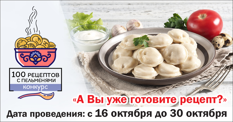 А Вы уже знаете про наш новый кулинарный конкурс?