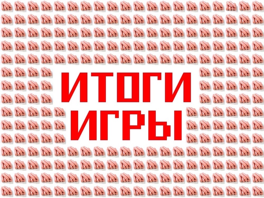 Итоги игры: «Найди изображение, которое отличается от других»