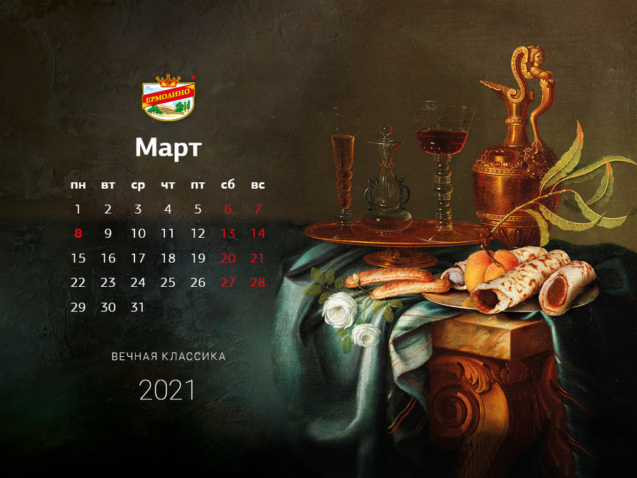 Календарь на март