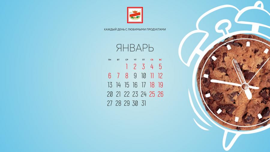 Календарь на январь