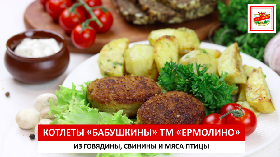 Котлеты Бабушкины. По-домашнему вкусно!