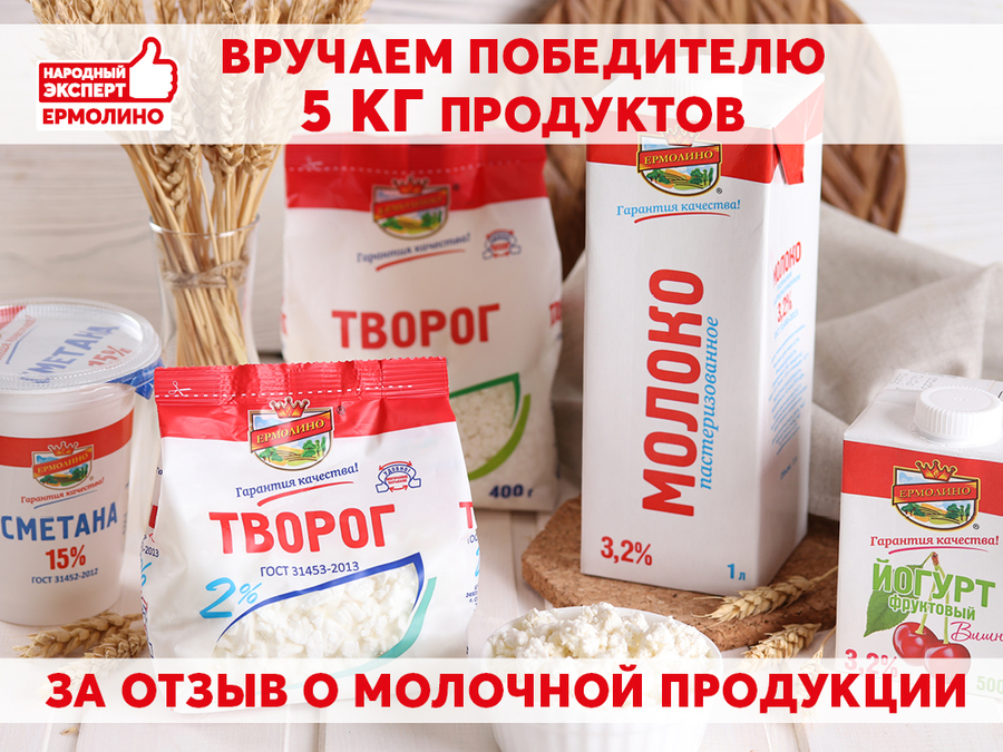 АКЦИЯ «НАРОДНЫЙ ЭКСПЕРТ». ОЧЕРЕДНОЕ ПОДВЕДЕНИЕ ИТОГОВ УЖЕ 22 ИЮНЯ!  ПОДЕЛИТЕСЬ СВОИМ ОТЗЫВОМ И ПОЛУЧИТЕ 5 КИЛОГРАММОВ ВКУСНЫХ ПРОДУКТОВ. 