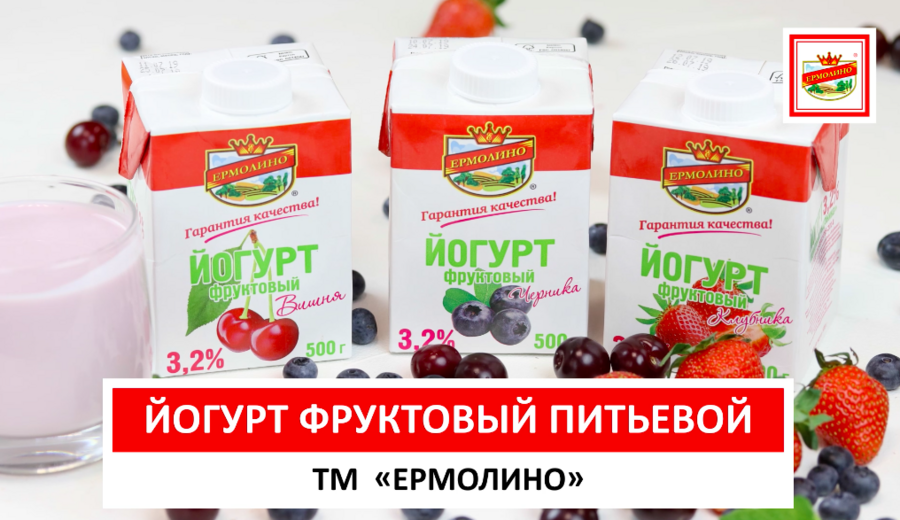 За настоящим йогуртом в магазины «ПРОДУКТЫ ЕРМОЛИНО»!