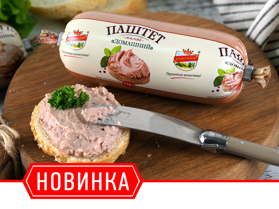 Новинка! Паштет «Домашний» от ТМ 