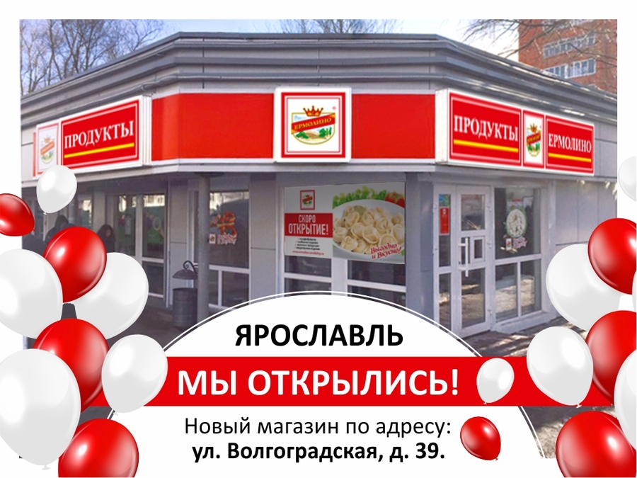 Новости из Ярославля!