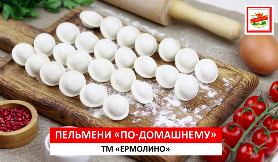 Пельмени «По-домашнему» - вкусные и уютные!