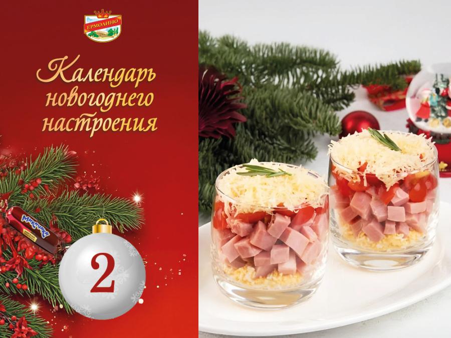 Какой продукт из ТМ «ЕРМОЛИНО» вы точно купите на новогодний стол?