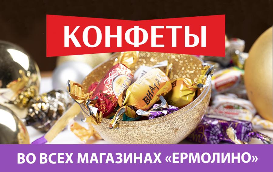 НОВИНКА! Шоколадные конфеты ТМ 