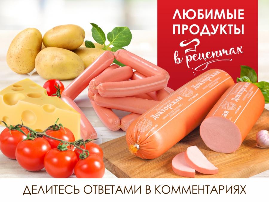 Сколько блюд можно приготовить из любимых продуктов ТМ 