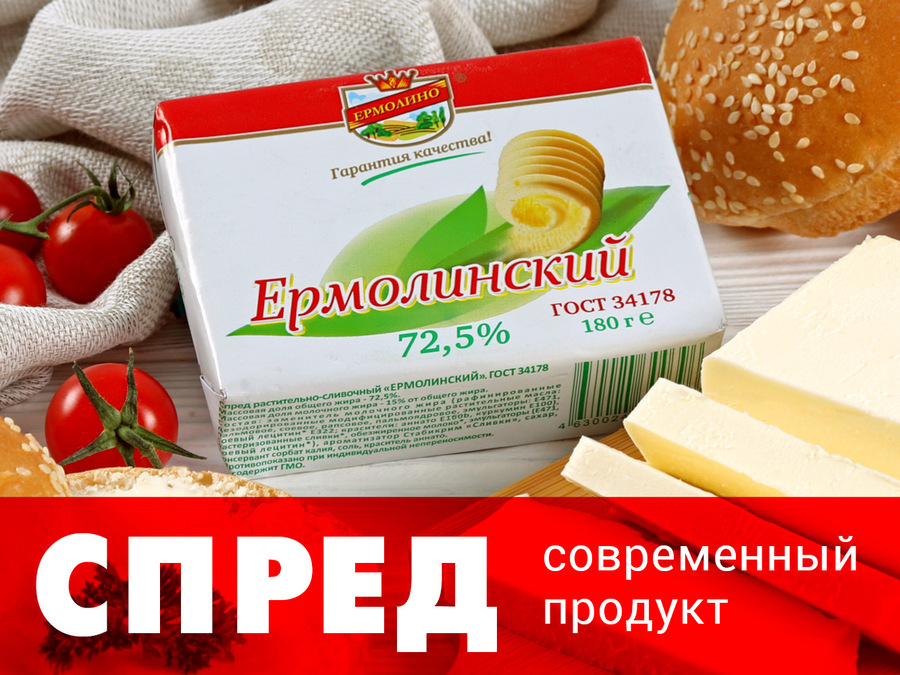 Спред. Современный продукт