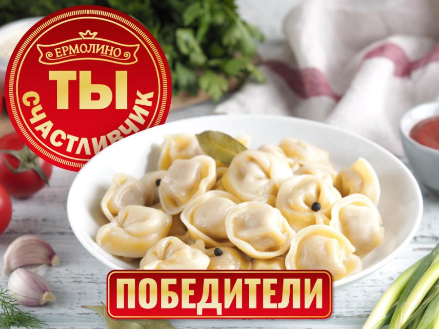 Акция «Ты — счастливчик!»: победители первого этапа