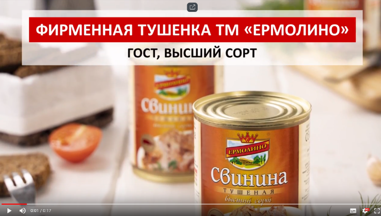 Свинина тушеная снова в продаже!