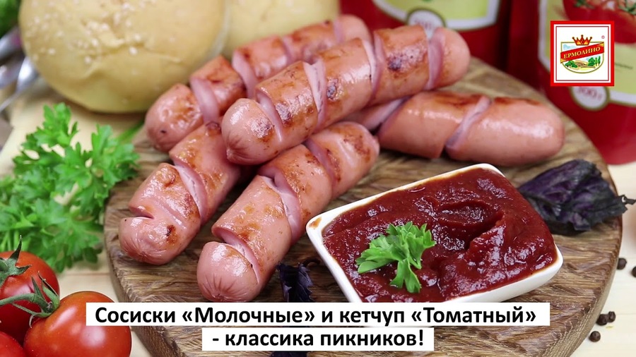 Вкусный пикник от ТМ «ЕРМОЛИНО»!